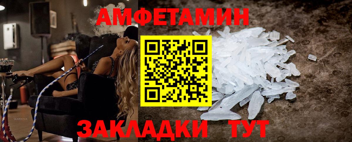 АМФ 97% Каменск-Шахтинский