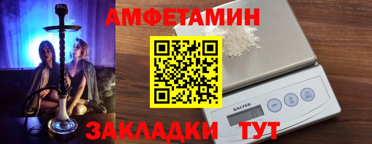 АМФЕТАМИН  Amphetamine Розовый  Вход с VPN  Каменск-Шахтинский 