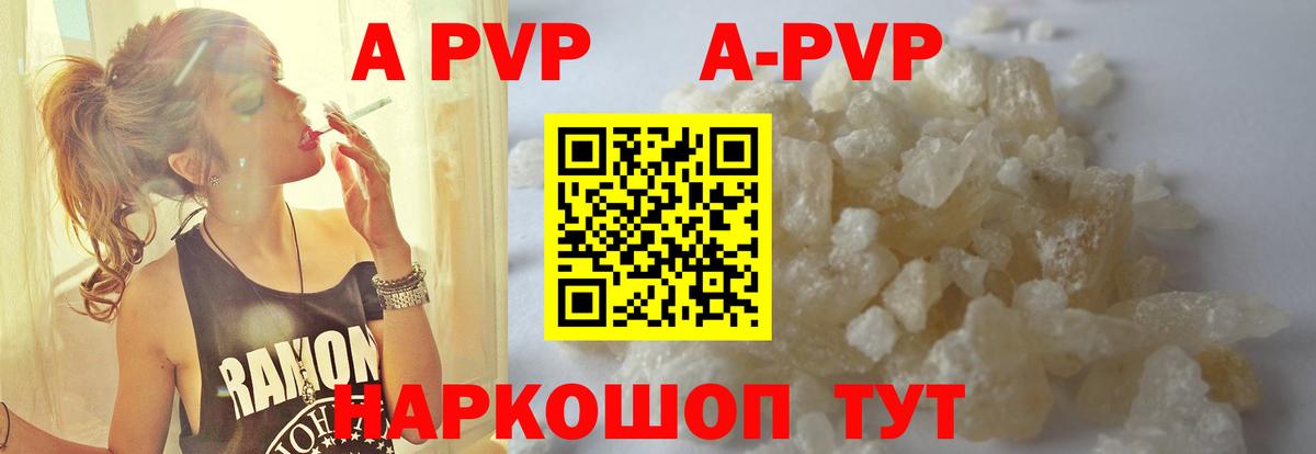A PVP VHQ  Альфа ПВП мука  даркнет сайт  Альфа ПВП мука  Вход с VPN  Каменск-Шахтинский 