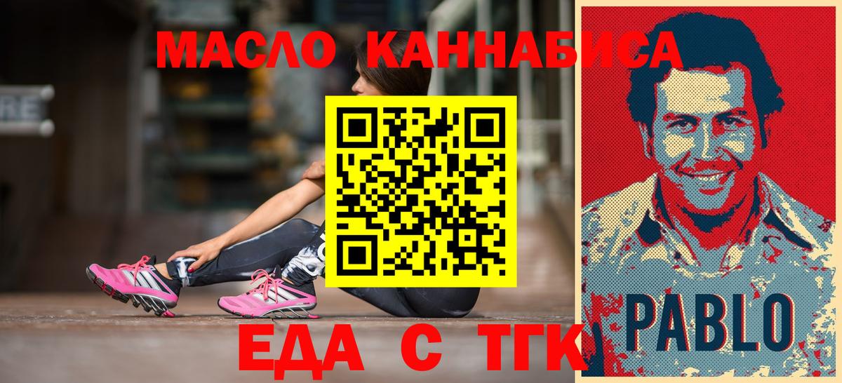 Каменск-Шахтинский  Cannafood конопля  Вход с VPN 