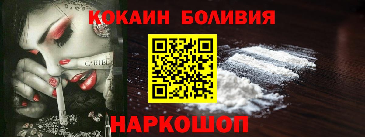 Кокаин VHQ  Cocaine 99%  Каменск-Шахтинский  Вход с VPN 