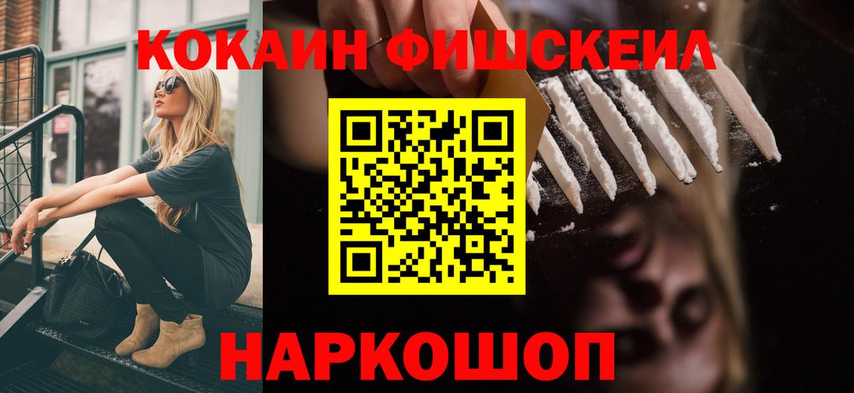 Cocaine Перу Каменск-Шахтинский