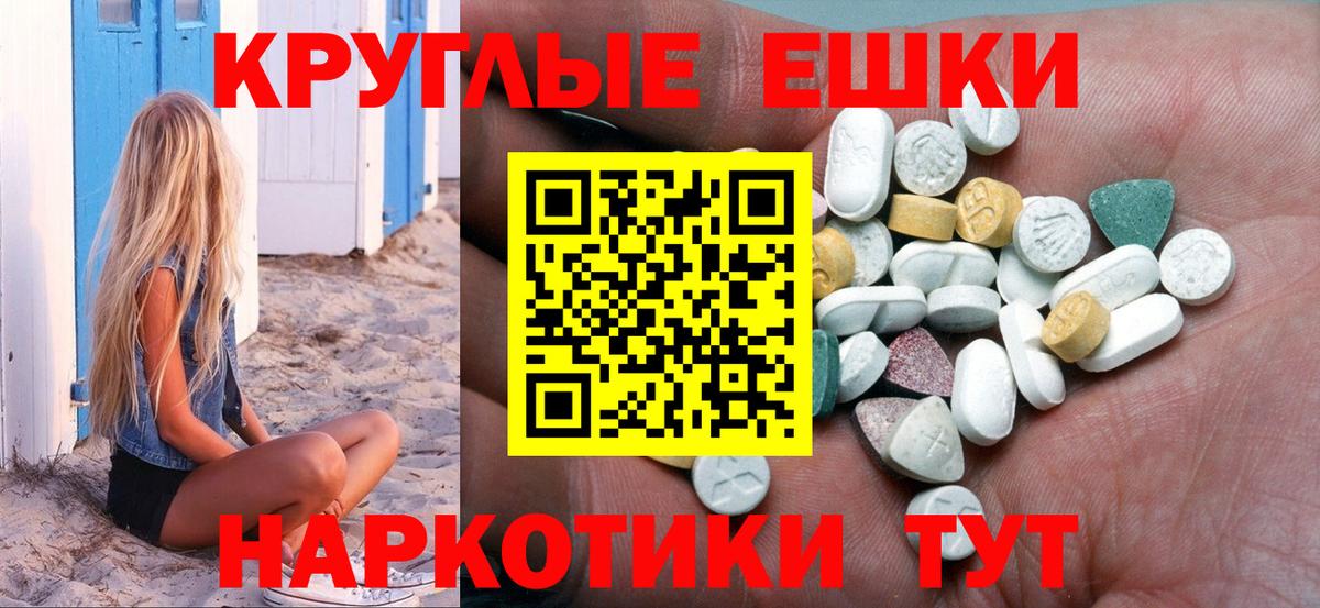 ЭКСТАЗИ  Вход с VPN  ЭКСТАЗИ 250 мг  Каменск-Шахтинский  Ecstasy 280 MDMA 