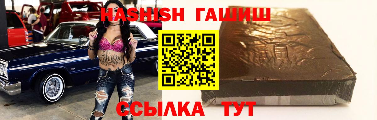 Каменск-Шахтинский  ГАШИШ VHQ  Вход с VPN  Гашиш VHQ 