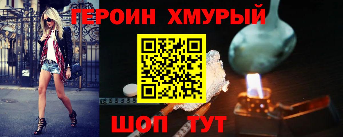 Героин Афган  Вход с VPN  Каменск-Шахтинский 