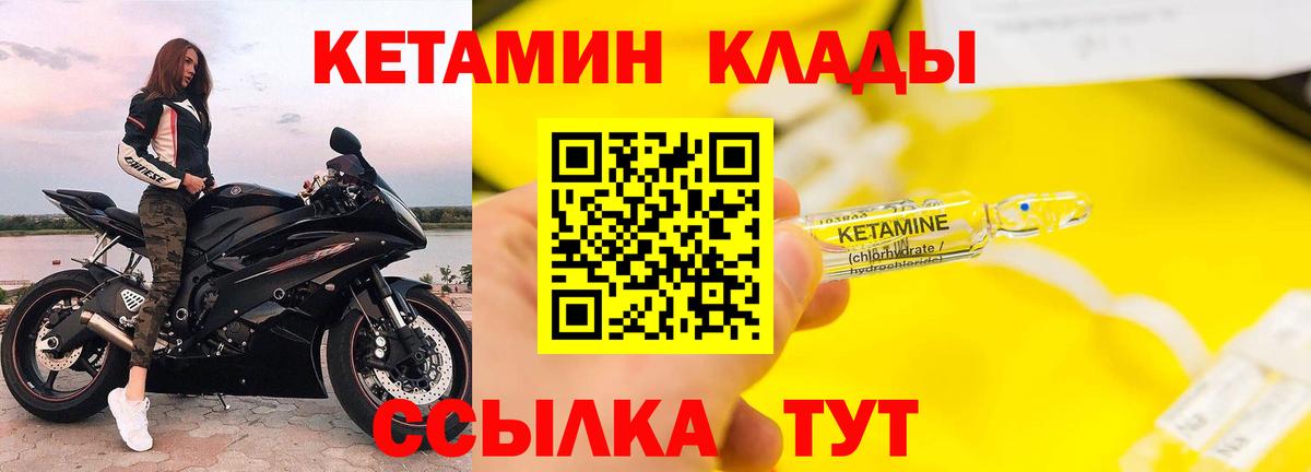 Кетамин VHQ Каменск-Шахтинский