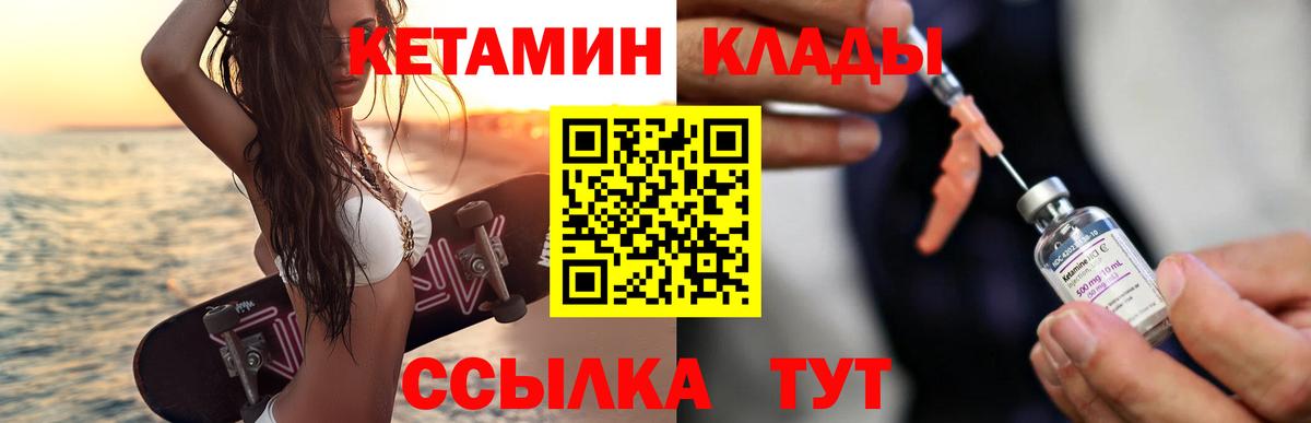 Каменск-Шахтинский  Кетамин ketamine  Вход с VPN  Кетамин ketamine 