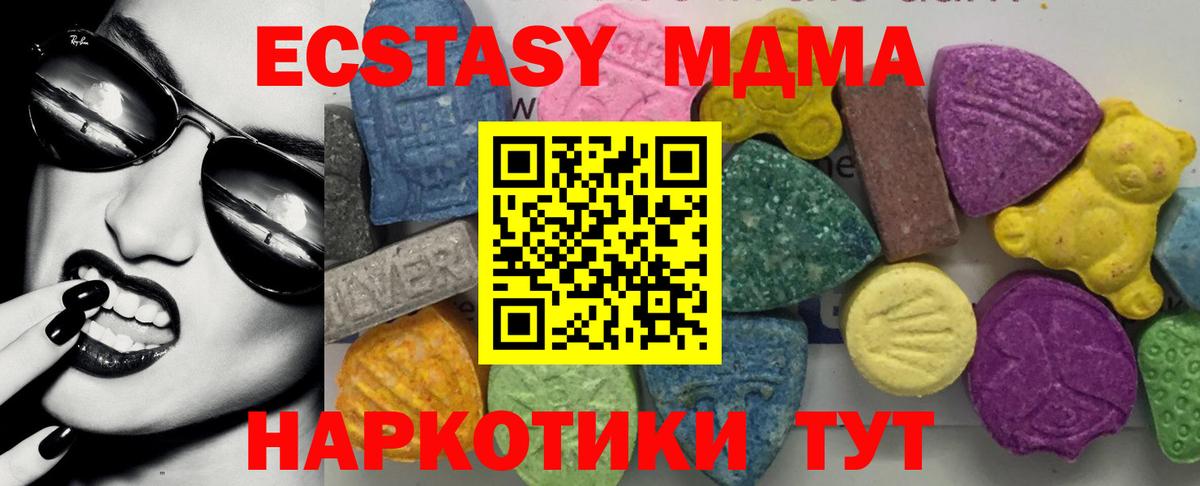 MDMA VHQ  Вход с VPN  MDMA VHQ  Каменск-Шахтинский 