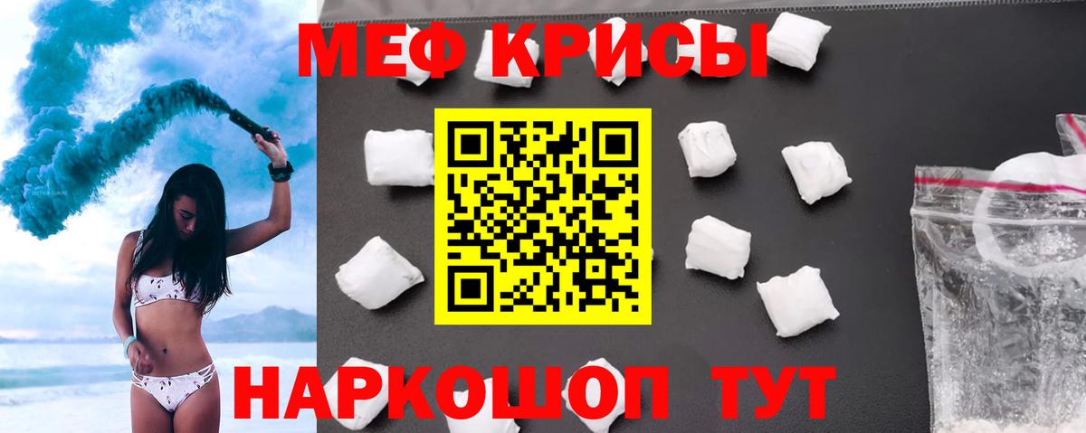 Каменск-Шахтинский  МЕФ VHQ  Меф  продажа наркотиков  Вход с VPN  Меф 4 MMC 