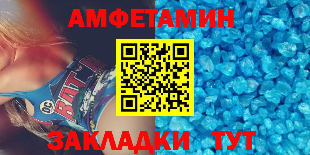 МЕТАМФЕТАМИН витя  Вход с VPN  Каменск-Шахтинский 
