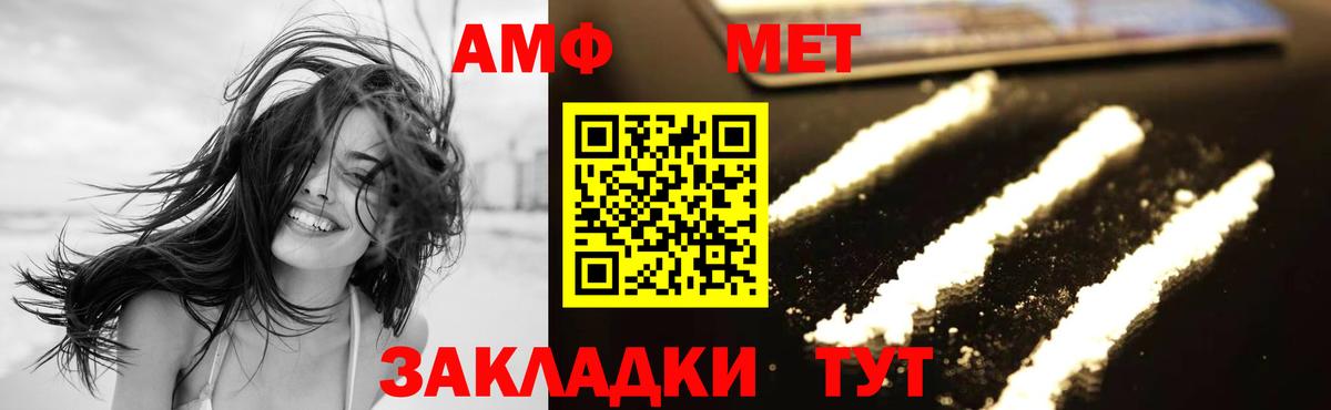 МЕТАМФЕТАМИН Декстрометамфетамин 99.9% Каменск-Шахтинский