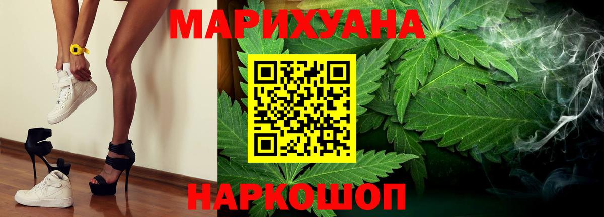Каменск-Шахтинский  Бошки Шишки семена  Вход с VPN  МАРИХУАНА индика 